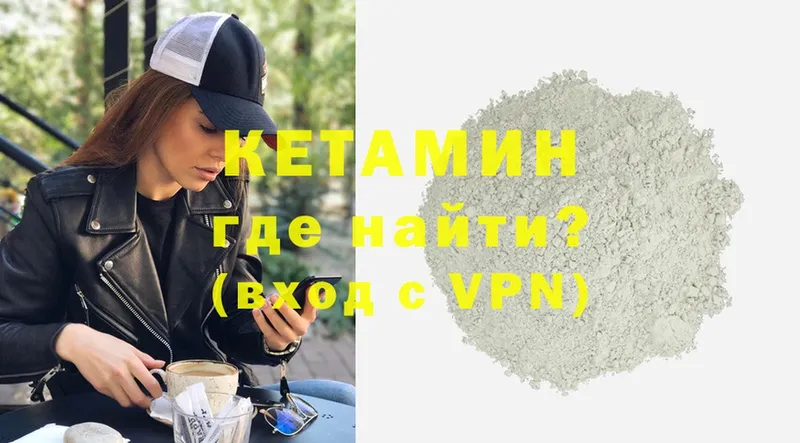 КЕТАМИН ketamine  купить   Нолинск 