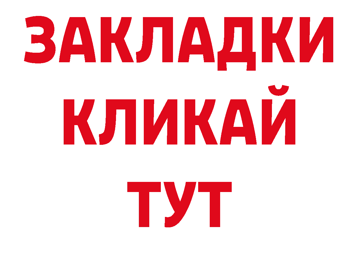 Печенье с ТГК конопля зеркало даркнет ОМГ ОМГ Нолинск