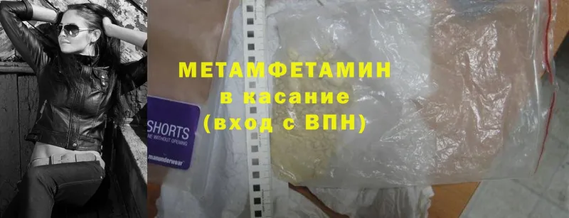 Первитин Methamphetamine  Нолинск 